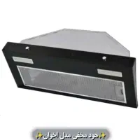 هود مخفی|هود|فردوسیه, |دیوار