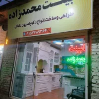کابینت محمدزاده|خدمات پیشه و مهارت|ورامین, ورامین|دیوار