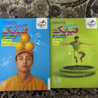 فیزیک پایه خیلی سبز