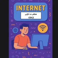 خدمات آنلاین کافی نت
