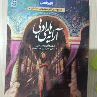 ادبیات کنکور|کتاب و مجله آموزشی|نظرآباد, نظرآباد|دیوار
