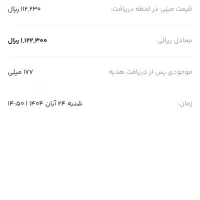 در میلی ثبتنام کنید وتا ۱۰ سوت طلا هدیه بگیرید|کارت هدیه و تخفیف|چهاردانگه (تهران), |دیوار