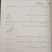 قلمچی دوازدهم تجربی تست کنکور|کتاب و مجله آموزشی|مراغه, |دیوار