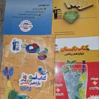 کتب کمک درسی کنکور|کتاب و مجله آموزشی|مشهد, نرگس (شهرک غرب)|دیوار