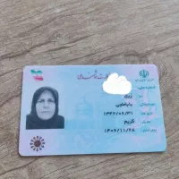 کارت ملی گم شده