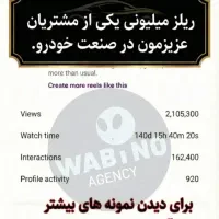 تولید محتوای اینستاگرام و ادمین حرفه ای|خدمات رایانه‌ای و موبایل|کرج, مهرویلا جنوبی|دیوار