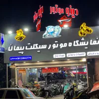 جذب نیروی کار خانم و آقا|استخدام بازاریابی و فروش|نوشهر, |دیوار