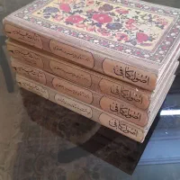 کتاب/ اصول کافی /تفاسیر قرآن/تاریخی