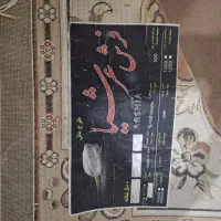 ۳ عدد فرش ۱۲متری نو|فرش|لامرد, |دیوار