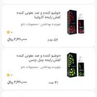 محصولات نانو اصل به قیمت عمده|مواد شوینده و دستمال کاغذی|تهران, نازی‌آباد|دیوار