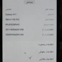 گوشی گلکسی a11|موبایل|تهران, زهتابی|دیوار