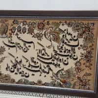 تابلو فرش