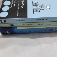 کتاب های توسعه فردی و دانشگاهی