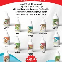 کرم پمپی/مرطوب/آبرسان/عمده/کارخانه