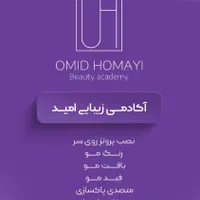 آموزش آرایشگری پرند|خدمات آموزشی|پرند, فاز ۰|دیوار