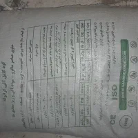 کود ریشه.. کامل