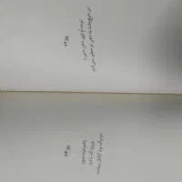 کتاب|کتاب و مجله ادبی|تربت جام, بیست متری منبع آب|دیوار