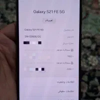 S21 fe 5G|موبایل|پاکدشت, پاکدشت (مامازند)|دیوار