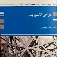 کنکور ارشد مهندسی کامپیوتر، سیستم عامل و الگوریتم