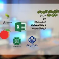 آموزش حسابداری همراه مدرک رسمی و معرفی به کار|خدمات آموزشی|تهران, میدان انقلاب|دیوار