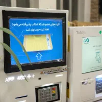 فروش انواع خود پرداز و کشلس بانکی|فروشگاه و مغازه|تبریز, |دیوار