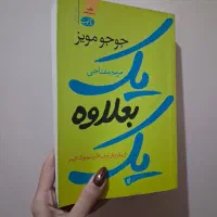 کتاب و رمان انگلیسی فارسی ترجمه