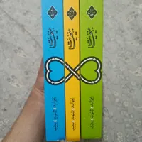 دوری سه جلدی کتاب بی نهایت