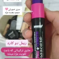 آرایش اصل فیک نیستن با تضمین ضمانت داده میشه|آرایشی، بهداشتی، درمانی|ارومیه, |دیوار