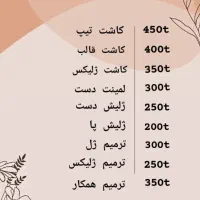 کاشت ناخن(خیابان دانشگاه)|خدمات آرایشگری و زیبایی|زابل, |دیوار