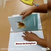 جلد کردن کتاب