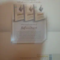 سیر تا پیاز پایه هشتم