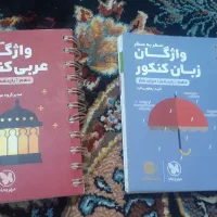 کتاب کمک درسی.زبان انگلیسی و عربی