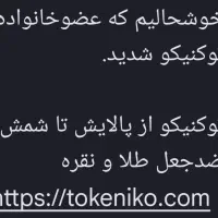 توکنیکو....|کارت هدیه و تخفیف|تهران, دولتخواه شمالی|دیوار