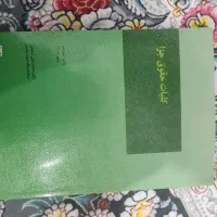 کتاب حقوقی