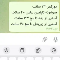 پلیوردخترونه دست بافت|کفش و لباس بچه|قم, شهر قائم|دیوار