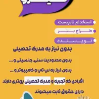 استخدام فوری