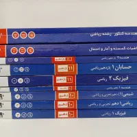 کتاب تست کنکور زیر قیمت ریاضی و تجربی