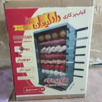 کباب پز