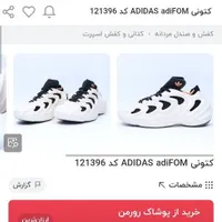 کفش آدیداس فروشی|کیف، کفش، کمربند|قم, سیدان|دیوار