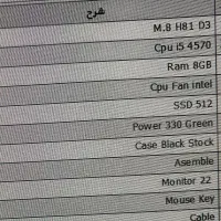 کامپیوتر خانگی