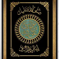 تابلو،امام رضا،هدیه،کادویی