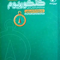 کنکوریوم