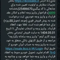 سمند سورن پلاس، مدل ۱۴۰۴|خودرو سواری و وانت|رامهرمز, |دیوار