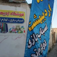 پک اقتصادی لوازم تحریر|لوازم التحریر|محمدشهر, محمدشهر|دیوار
