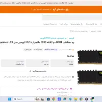 رم اکبند کورسیر DDR4 - 3200MHz CL16-32GB(16X2)|قطعات و لوازم جانبی رایانه|تهران, حصارک|دیوار