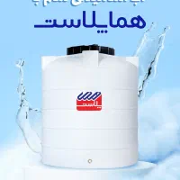 مخزن عمودی سه لایه ضد جلبک2000 لیتری|مصالح و تجهیزات ساختمان|قم, باسکول|دیوار
