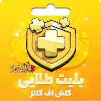 فروش گلد پس ، رویال پس ، براول پس (ارزان و قانونی)