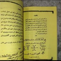 ادعیه قرآنی و رحمانی