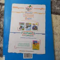 کتاب ماجرای بیست ریاضی پایه هشتم|کتاب و مجله آموزشی|رشت, توشیبا|دیوار