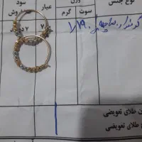 گوشواره طلا|جواهرات|اردبیل, |دیوار